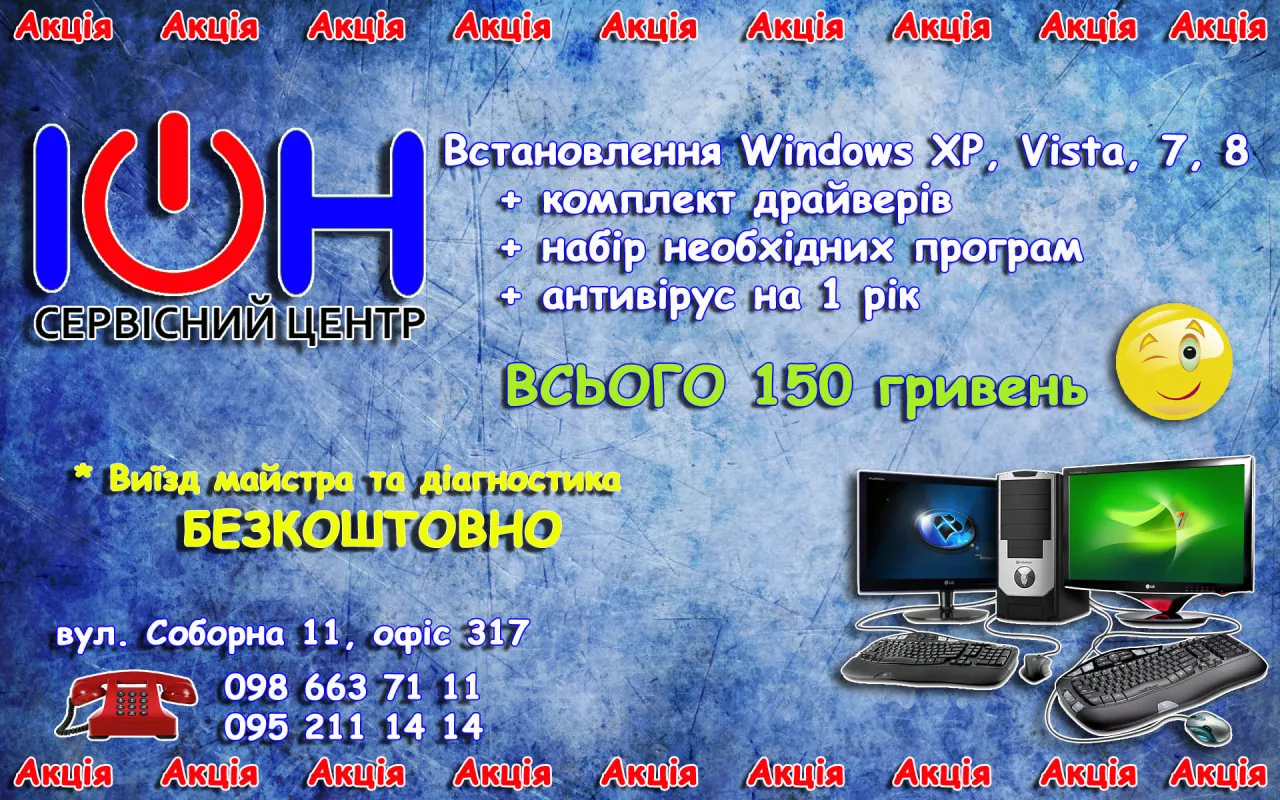 Сервісний центр ІОН