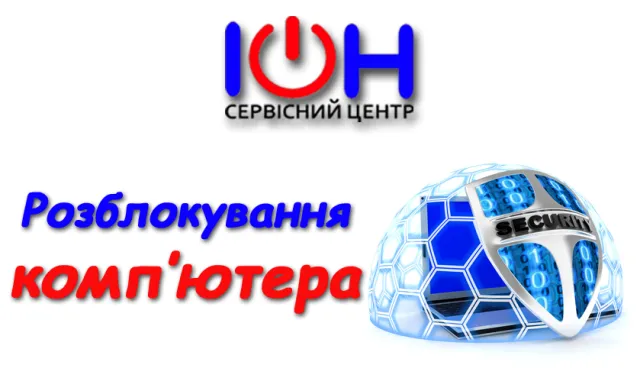 Сервісний центр ІОН — фото 8