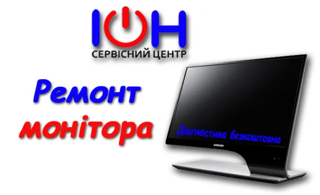 Сервісний центр ІОН — фото 5