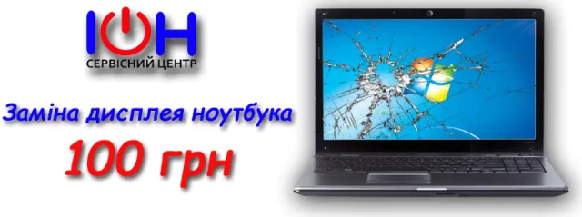 Сервісний центр ІОН — фото 4