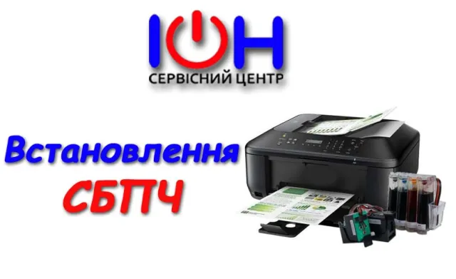 Сервісний центр ІОН — фото 9
