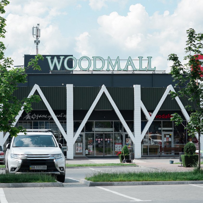 ТРЦ «WoodMall» (Вудмол)