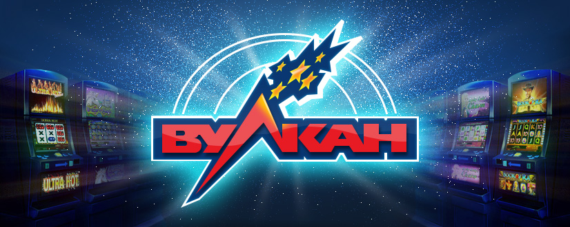 игровые аппараты вулкан