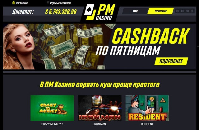 пм