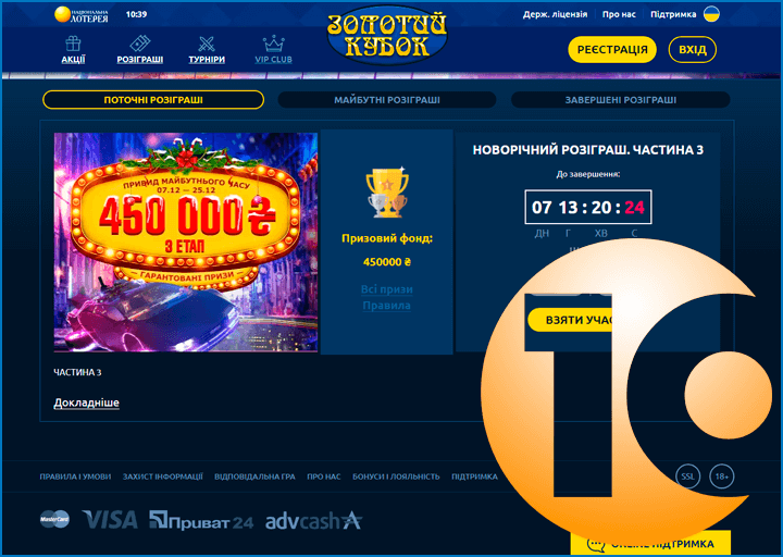 gold cup золотой кубок