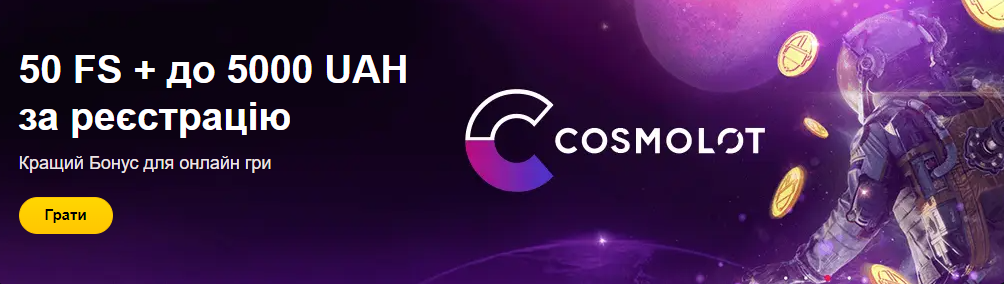 ALT Космолот України