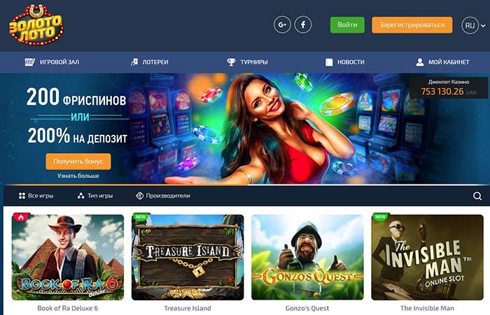 золото лото игровые автоматы