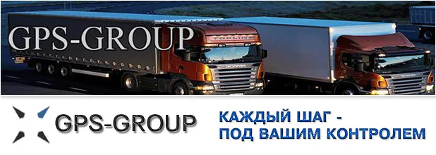 Салон «GPS-GROUP»