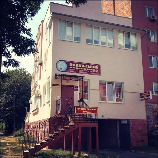 ПОДІЛЬСЬКИЙ НАУКОВО-МЕДИЧНИЙ ЦЕНТР