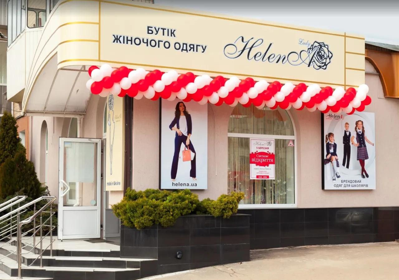 Магазин "Helen-A" ("Хелен-А")