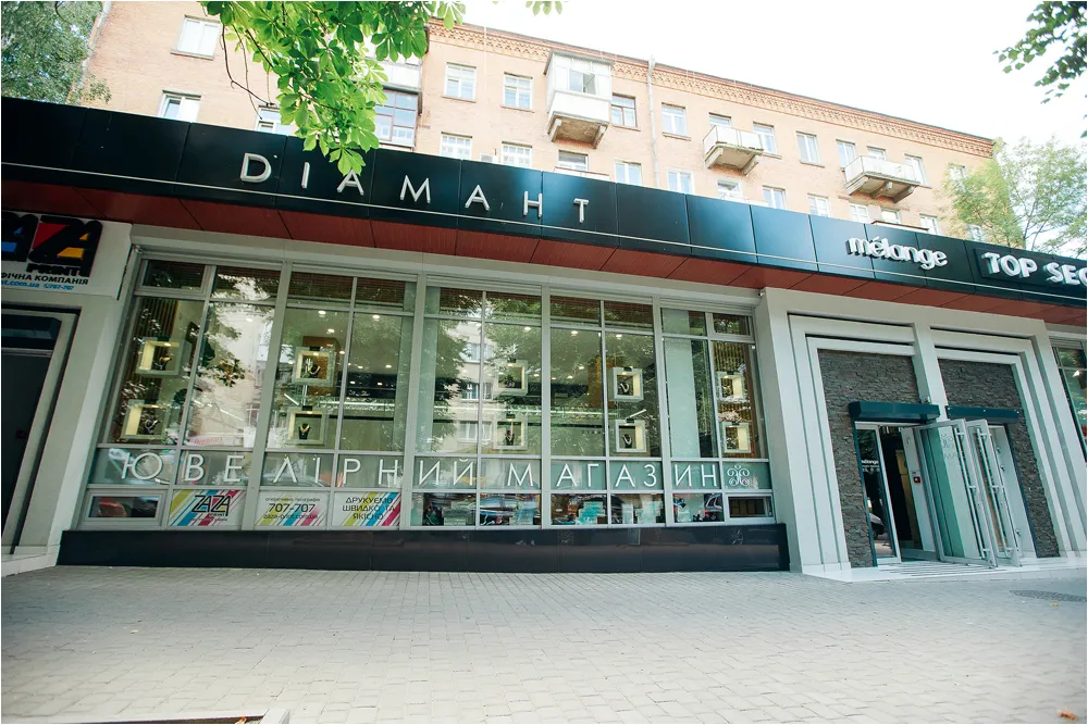 Ювелирный магазин "Dиамант" ("Диамант")