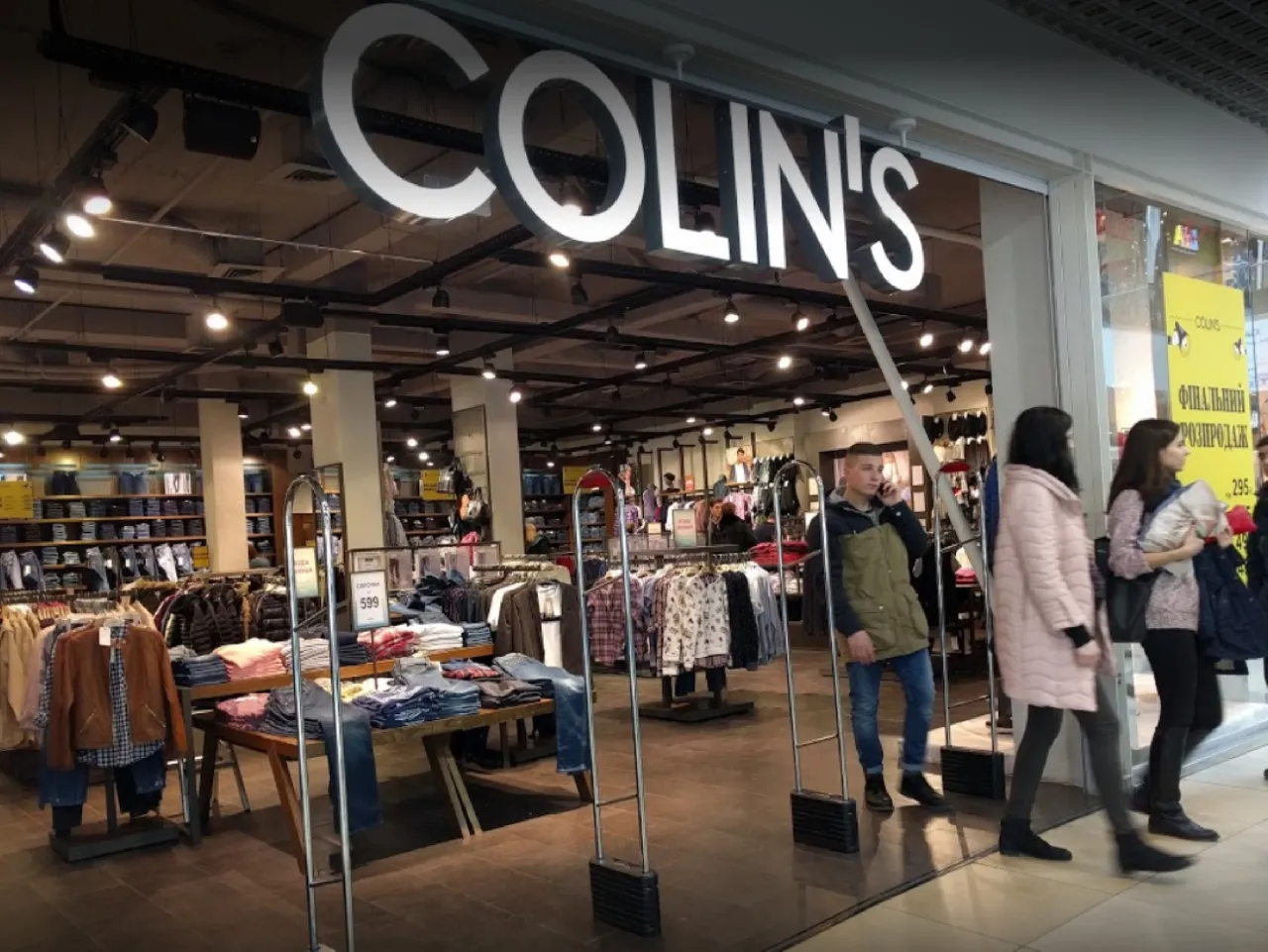 Магазин "Colin's" ("Колінс")