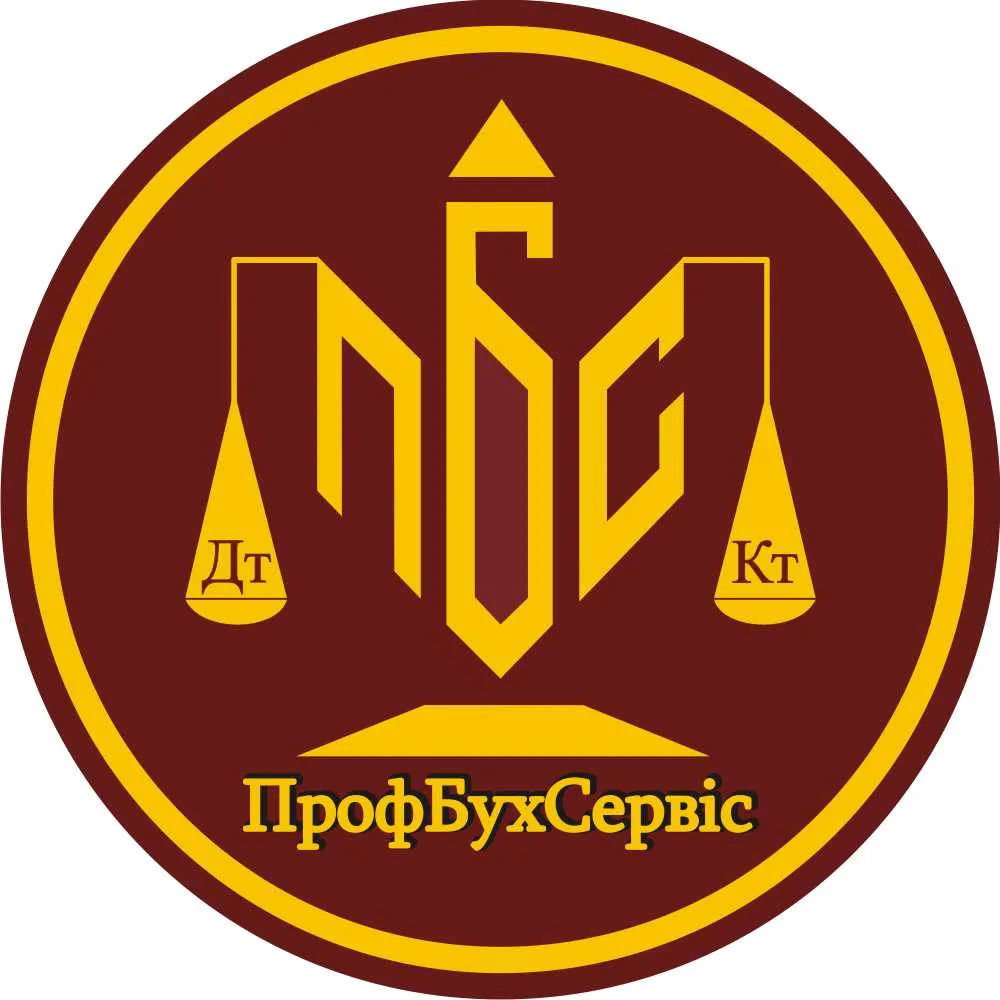 ЧП "ПрофБухСервис"