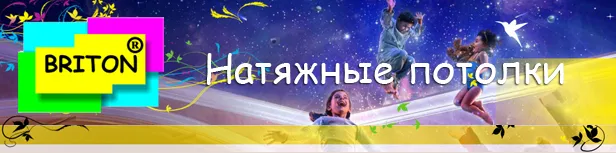 ООО "Брітон"