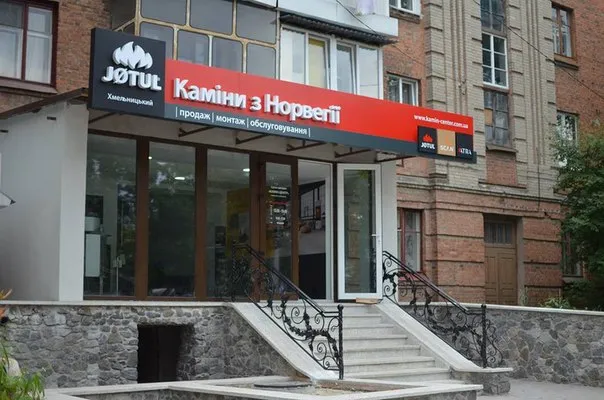 Салон-магазин "КАМИН-ЦЕНТР"