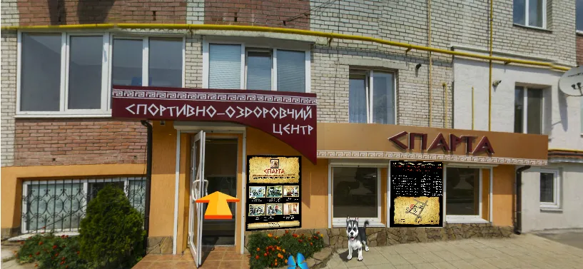 Спортивно-оздоровительный центр "Спарта"