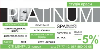 Студия красоты "PLATINUM"