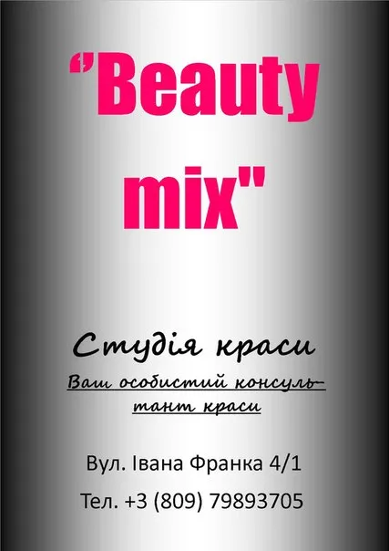 Салон краси "Beauty mix"