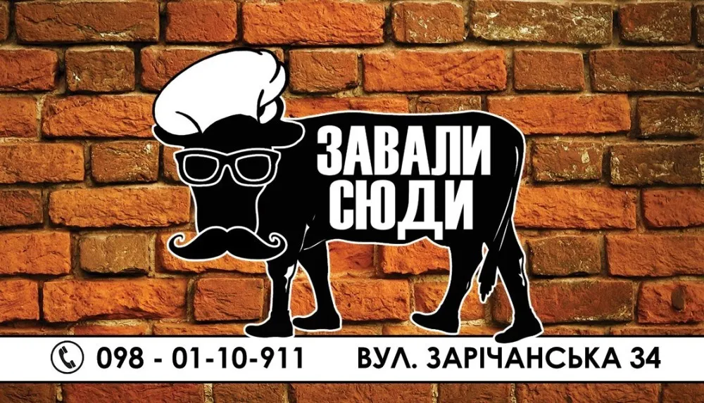 Пиццерия "Завали сюда"