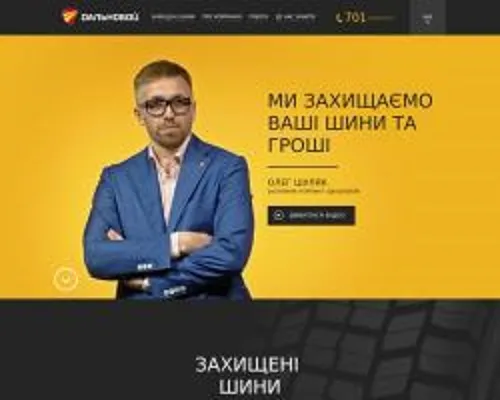ТОВ "ТіДіСі-дальнобой"