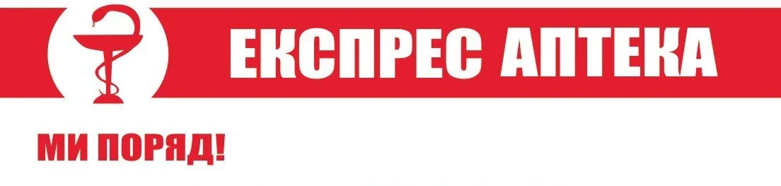 Експрес аптека