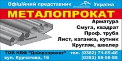 ООО "НПФ Днипропроект"
