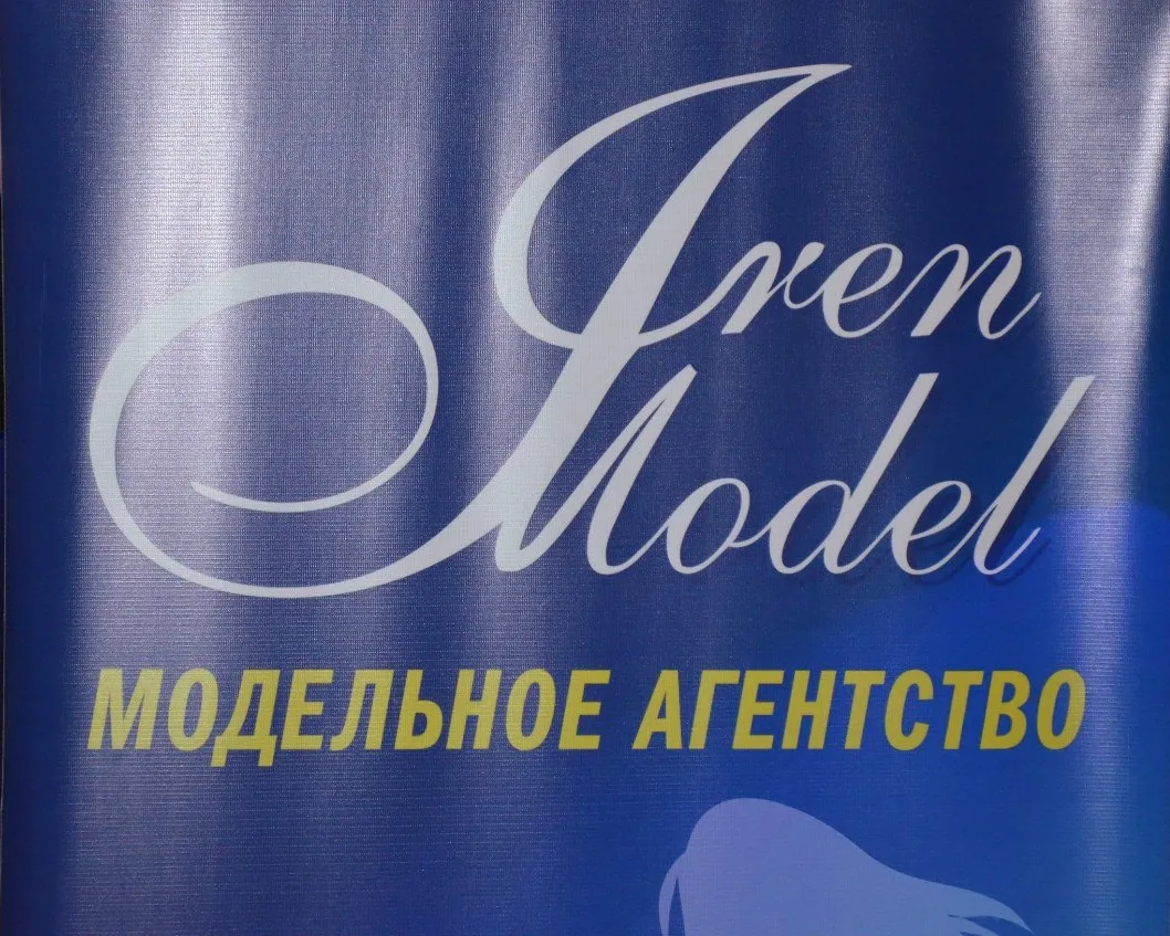 Модельне агенство "IREN MODEL"