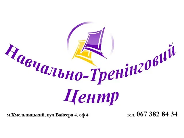 Учебно-тренинговый центр
