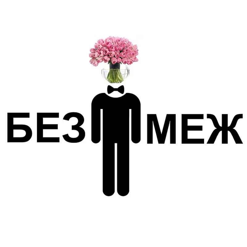 Фото - видео студия "Без Меж"