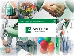СК "Арсенал Страхование"