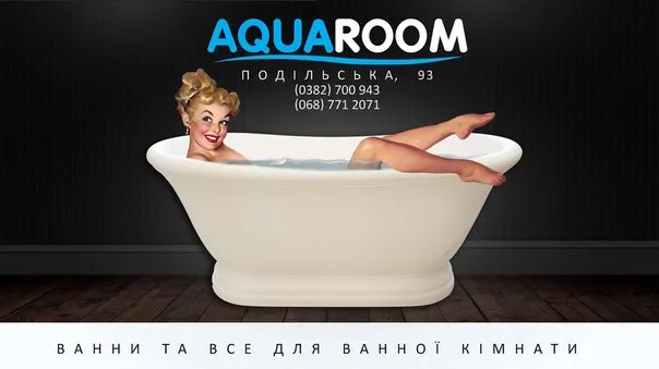 Салон-магазин AQUAROOM (Аква Рум)
