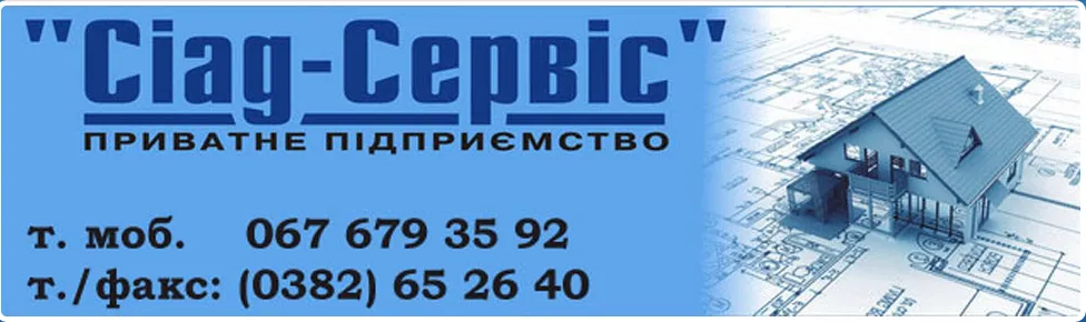 ПП Сіад-Сервіс