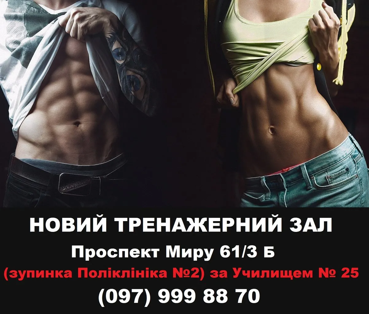 Тренажерный зал "Iron"