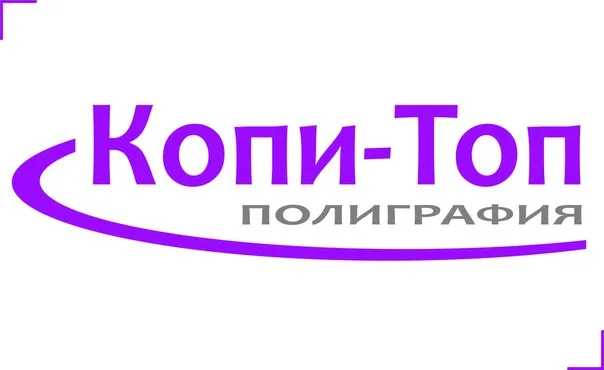 Полиграфия КОПИ ТОП