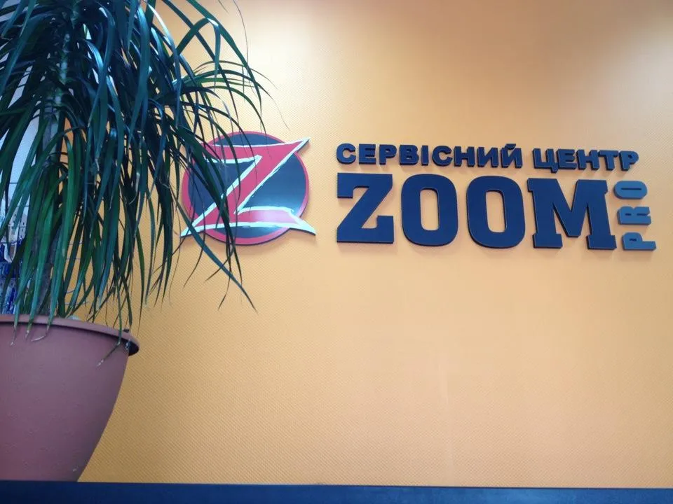 Сервисный центр "ZOOM PRO"