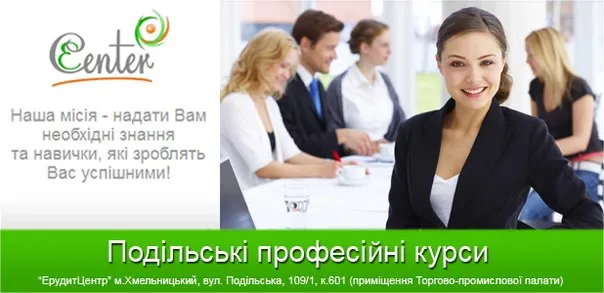 Учебный центр «Эрудит Центр»