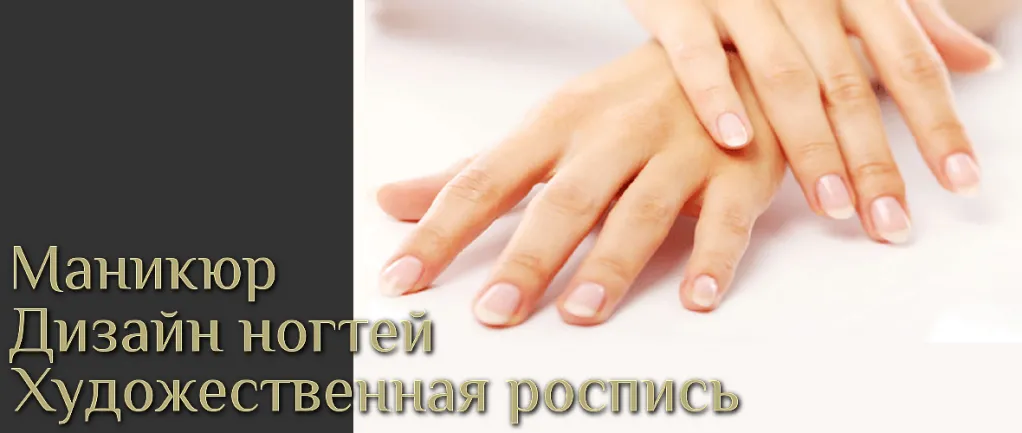 Студія манікюру і навчальний центр "Отрада"