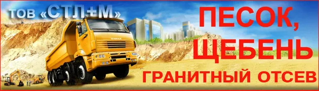 ООО «СТЛ + М»