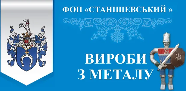 «Цинк-Станишевский» изделия из металла
