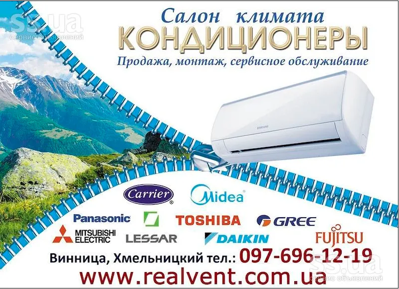 Салон климата