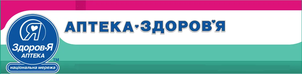 Аптека здоров'я