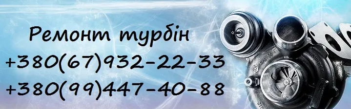 Щербак-турбо