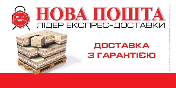 Новая почта. Отделение №6