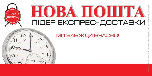Нова пошта. Відділення №7