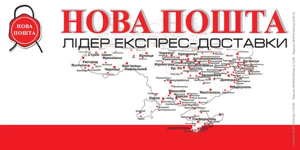 Новая почта. Отделение №9