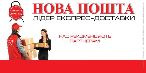 Нова пошта. Відділення №14