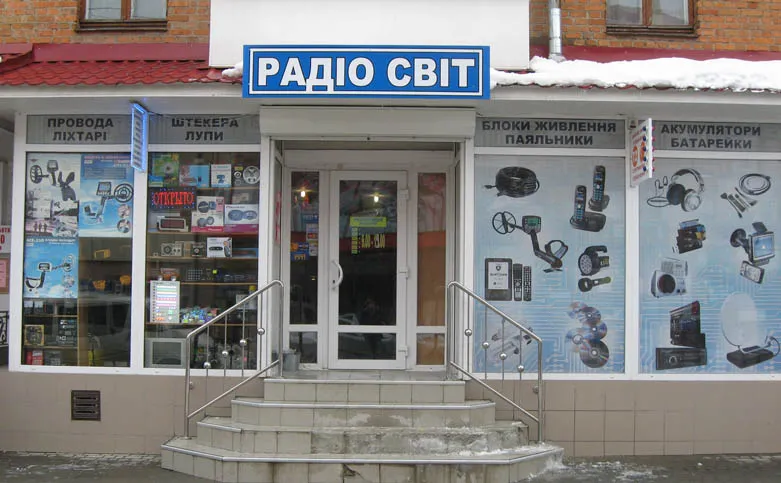 РадіоСвіт, магазини супутникового обладнання