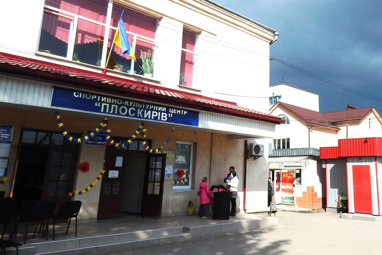 СКЦ "Плоскирів"