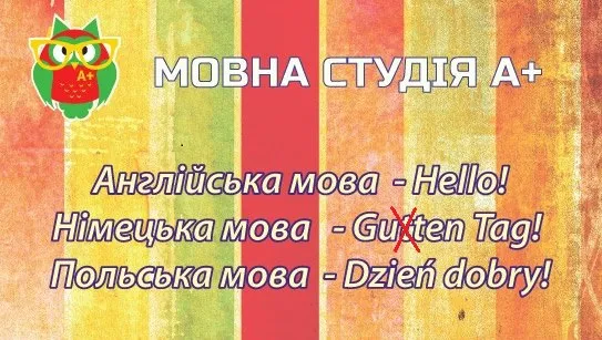 Языковая Студия-А