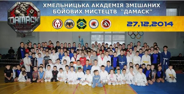 Академія змішаних бойових мистецтв "Дамаск"